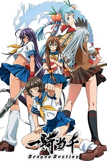 Poster for anime Ikkitousen: Dragon Destiny