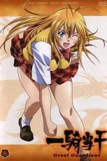 Poster for anime Ikkitousen: Great Guardians Specials