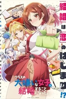 Poster for anime I'm Getting Married to a Girl I Hate in My Class