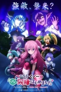 Poster for anime I'm Living with an Otaku NEET Kunoichi!?
