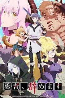 Poster for anime I'm Quitting Heroing