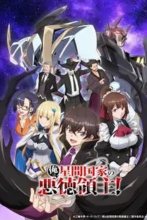 Poster for anime I'm the Evil Lord of an Intergalactic Empire!