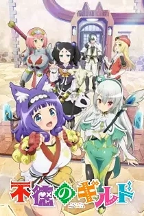 Poster for anime Immoral Guild