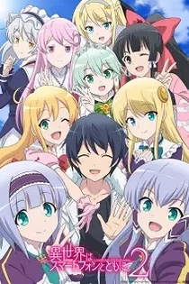 Poster for anime In Another World With My Smartphone 2