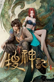 Poster for anime In Search of Gods