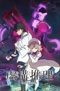 Poster for anime In/Spectre