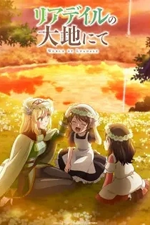 Poster for anime In the Land of Leadale