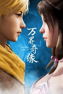 Poster for anime Incomparable Demon King