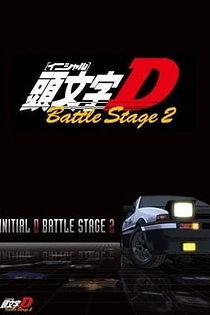 Poster for anime Initial D Battle Stage 2