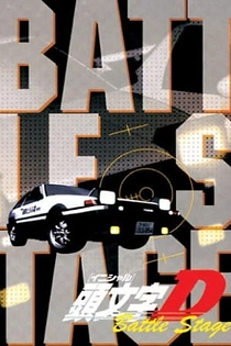 Poster for anime Initial D Battle Stage