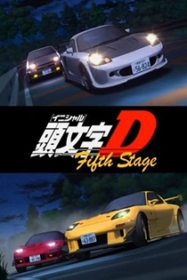 Poster for anime Initial D Fifth Stage