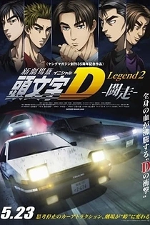 Poster for anime Initial D Legend 2 Racer