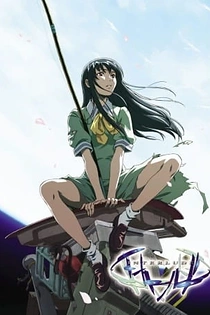 Poster for anime Interlude