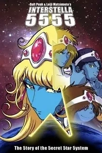 Poster for anime Interstella5555: The 5tory of The 5ecret 5tar 5ystem