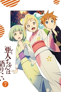 Poster for anime Interviews With Monster Girls: The Demi-chans' Summer Break
