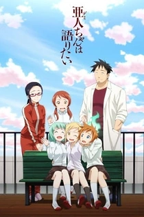 Poster for anime Interviews With Monster Girls