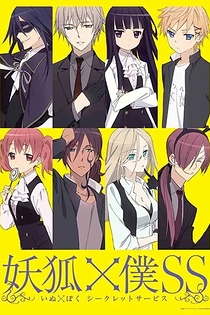 Poster for anime Inu X Boku Secret Service