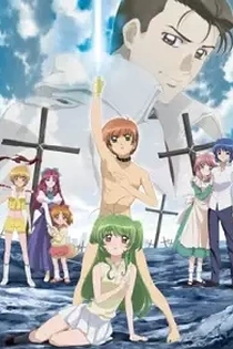 Poster for anime Inukami! The Movie