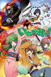 Poster for anime Inukami!