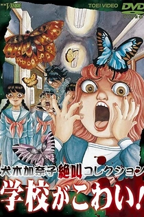 Poster for anime Inuki Kanako Zekkyou Collection: Gakkou ga Kowai!