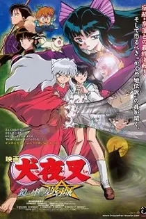 Poster for anime InuYasha the Movie 2: The Castle Beyond the Looking Glass
