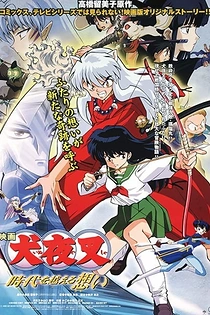 Poster for anime InuYasha the Movie: Affections Touching Across Time