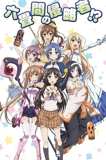 Poster for anime Invaders of the Rokujyoma!?