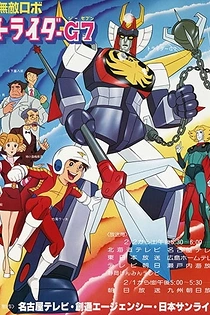 Poster for anime Invincible Robo Trider G7