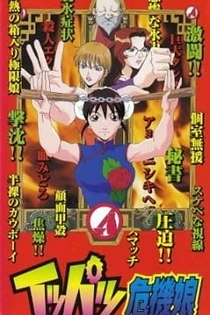 Poster for anime Ippatsu Kiki Musume