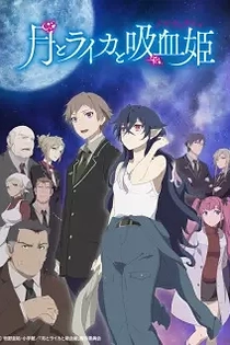 Poster for anime Irina: The Vampire Cosmonaut