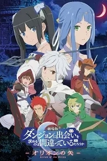 Poster for anime Is It Wrong to Try to Pick Up Girls in a Dungeon?: Arrow of the Orion
