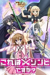 Poster for anime Is This a Zombie?