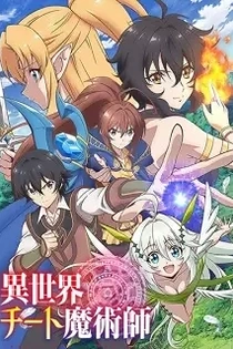 Poster for anime Isekai Cheat Magician