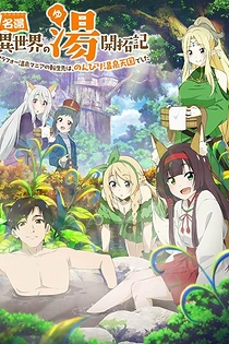 Poster for anime Isekai Onsen Paradise