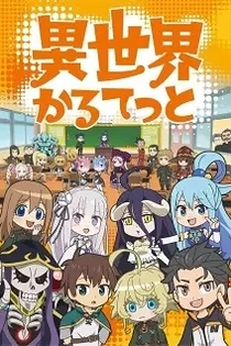Poster for anime Isekai Quartet