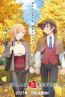 Poster for anime Isshiki-san wa Koi wo Shiritai.