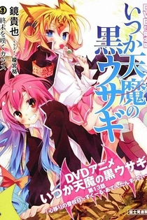 Poster for anime Itsuka Tenma no Kuro Usagi: Kokoro Utsuri no Toukoubi - School Attendance Day