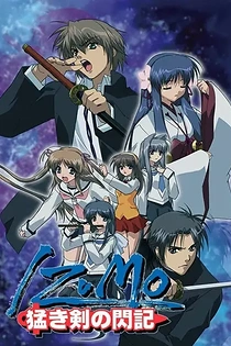 Poster for anime Izumo: Flash of a Brave Sword