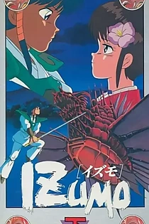 Poster for anime Izumo