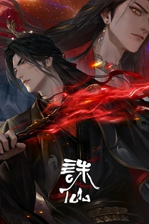 Poster for anime Jade Dynasty 3rd Season