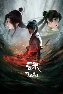 Poster for anime Jade Dynasty