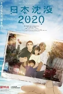 Poster for anime Japan Sinks: 2020