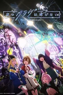 Poster for anime Jellyfish Can't Swim in the Night