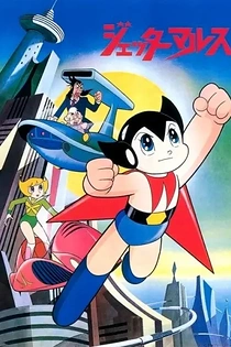 Poster for anime Jetter Mars
