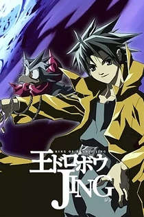 Poster for anime Jing: King of Bandits