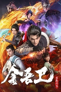 Poster for anime Jinwu Guard: The Wind Rises in Jinling