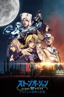 Poster for anime JoJo's Bizarre Adventure: Stone Ocean Part 3