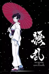 Poster for anime Joran The Princess of Snow and Blood