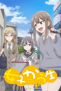 Poster for anime Joshi Kausei