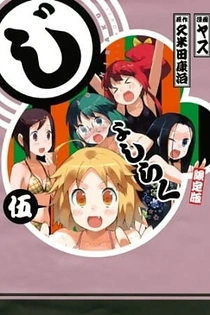 Poster for anime Joshiraku OVA